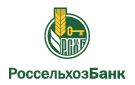 Банк Россельхозбанк в Новолакском